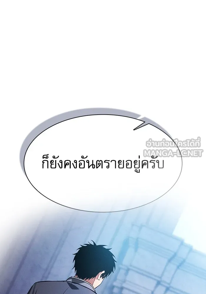 Academy’s Genius Swordmaster – นักดาบอัจฉริยะจากอะคาเดมี Chap 77 - Next Chap 78
