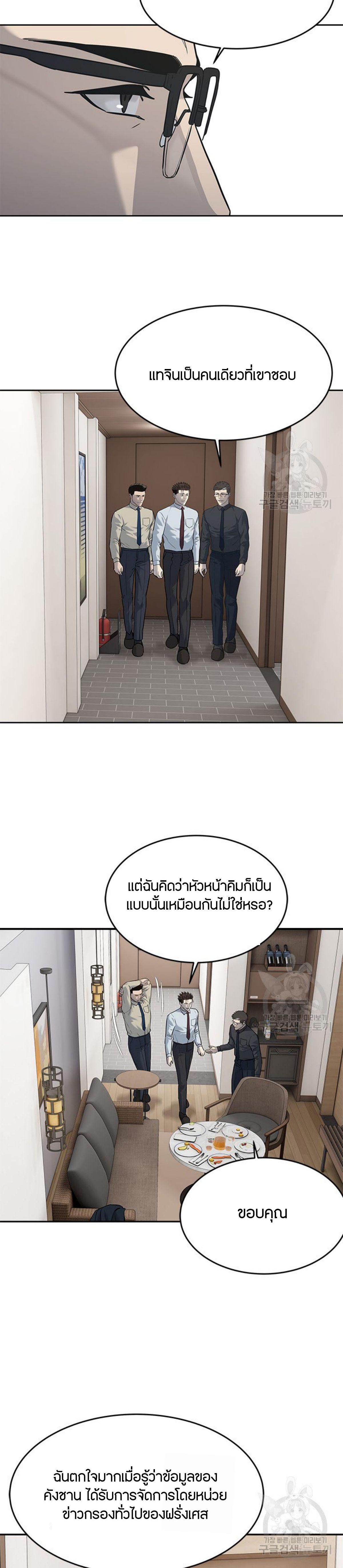 God of Blackfield Chap 198 - Next Chap 199