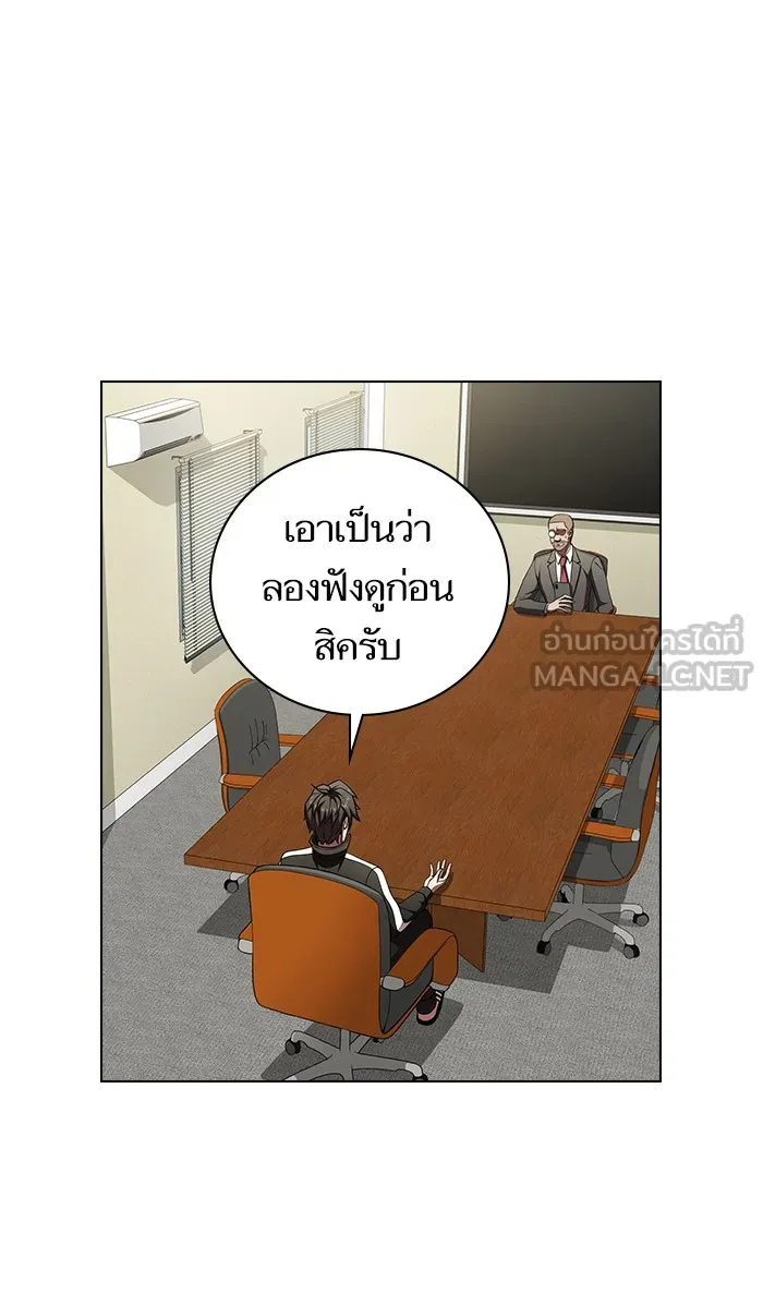 The Tutorial Tower of the Advanced Player – ผู้เล่นขั้นเทพแห่งหอคอยฝึกสอน Chap 65 - Next Chap 66