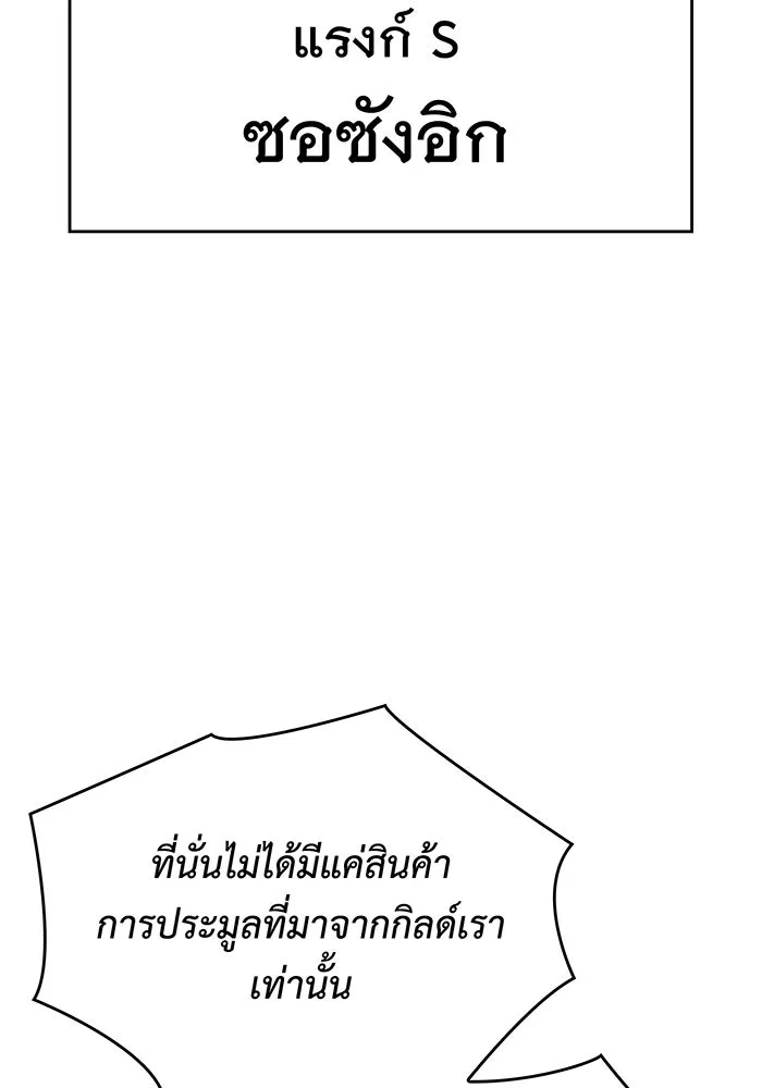 Regressing With the King’s Power – เกิดใหม่พร้อมพลังแห่งราชัน Chap 29 - Next Chap 30