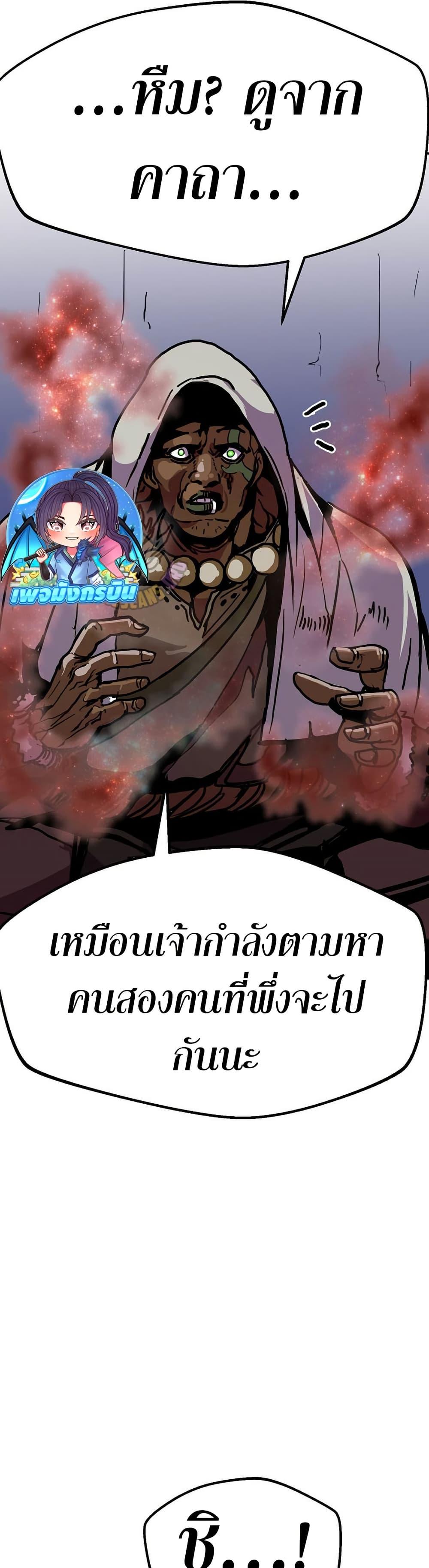 Worthless Regression Chap 90 - Next Chap 91