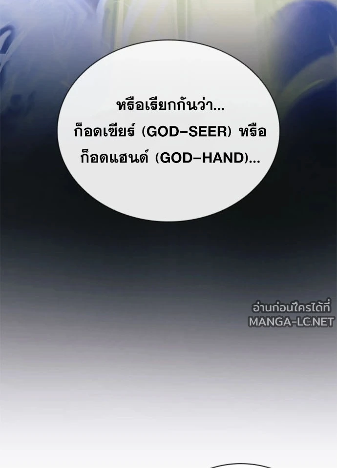 Villain To Kill Chap 235 - Next Chap 236