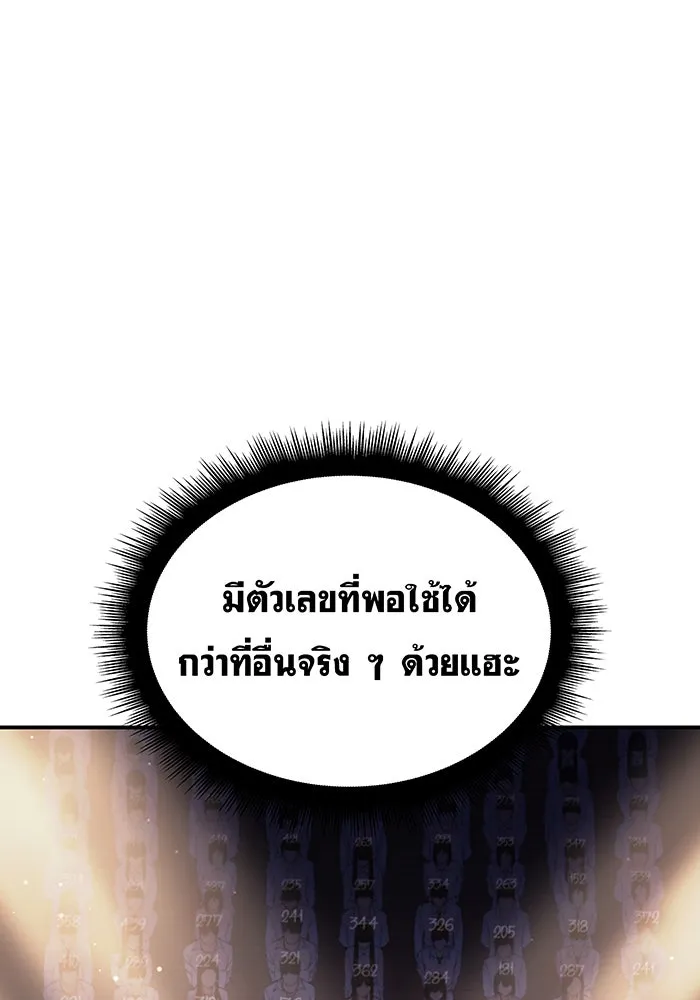 Regressing With the King’s Power – เกิดใหม่พร้อมพลังแห่งราชัน Chap 9 - Next Chap 10