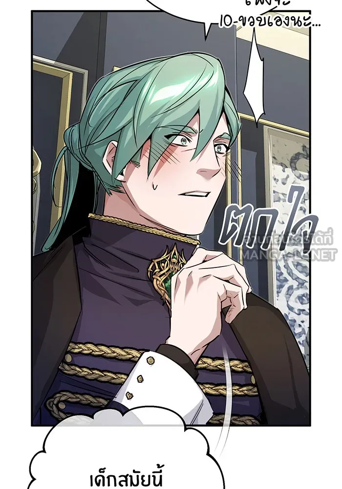 The Dark Magician Transmigrates After 66666 Years – จอมเวทเกิดใหม่ในรอบ 66666 ปี Chap 93 - Next Chap 94