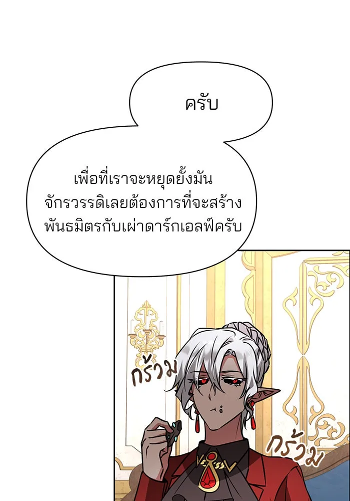 The Academy Is Doomed Chap 95 - Next Chap 96
