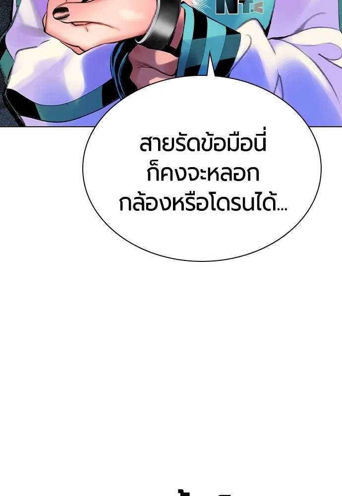 Jungle Juice Chap 121 - Next Chap 122
