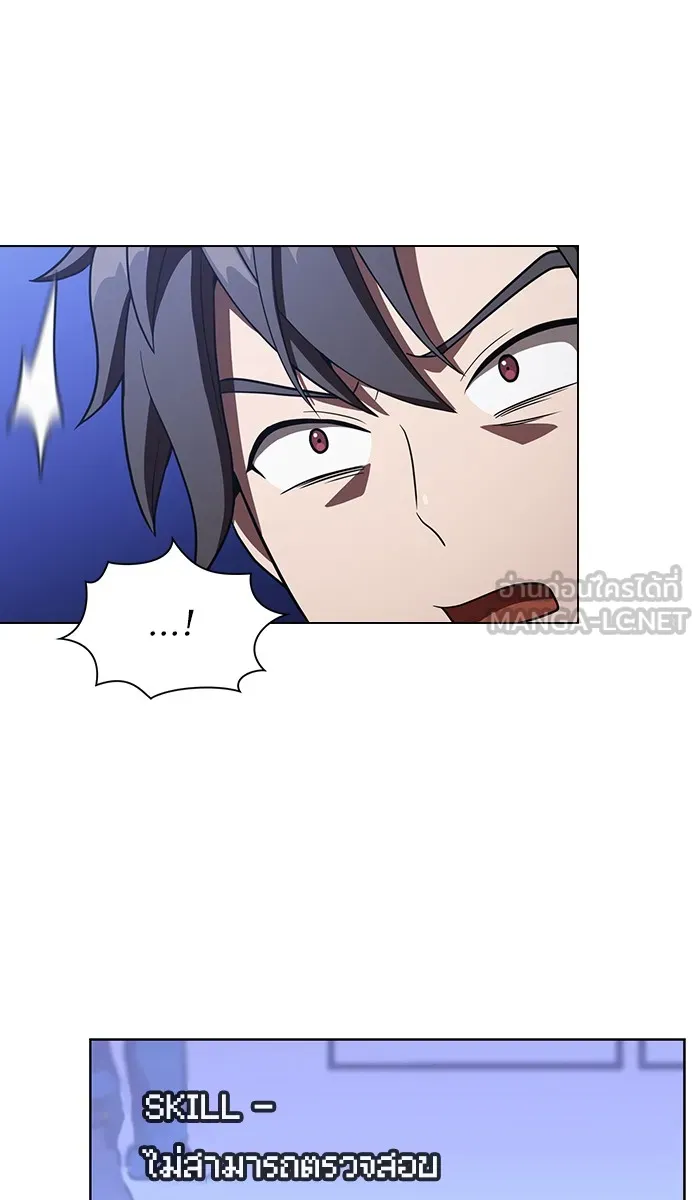 The Tutorial Tower of the Advanced Player – ผู้เล่นขั้นเทพแห่งหอคอยฝึกสอน Chap 17 - Next Chap 18