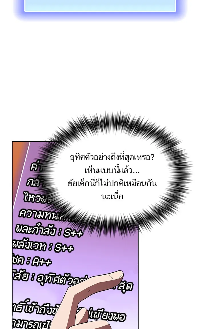 The Tutorial Tower of the Advanced Player – ผู้เล่นขั้นเทพแห่งหอคอยฝึกสอน Chap 48 - Next Chap 49