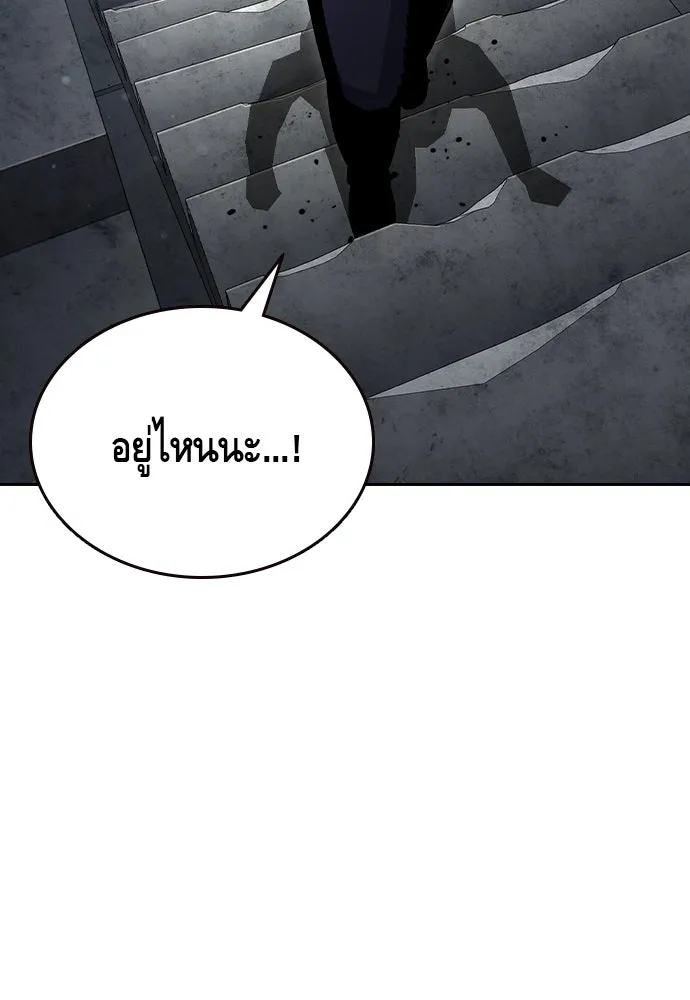 King Game Chap 98 - Next Chap 99