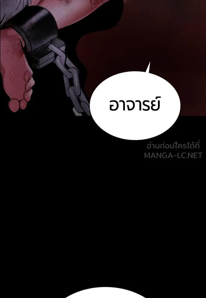 Jungle Juice Chap 173 - Next Chap 174