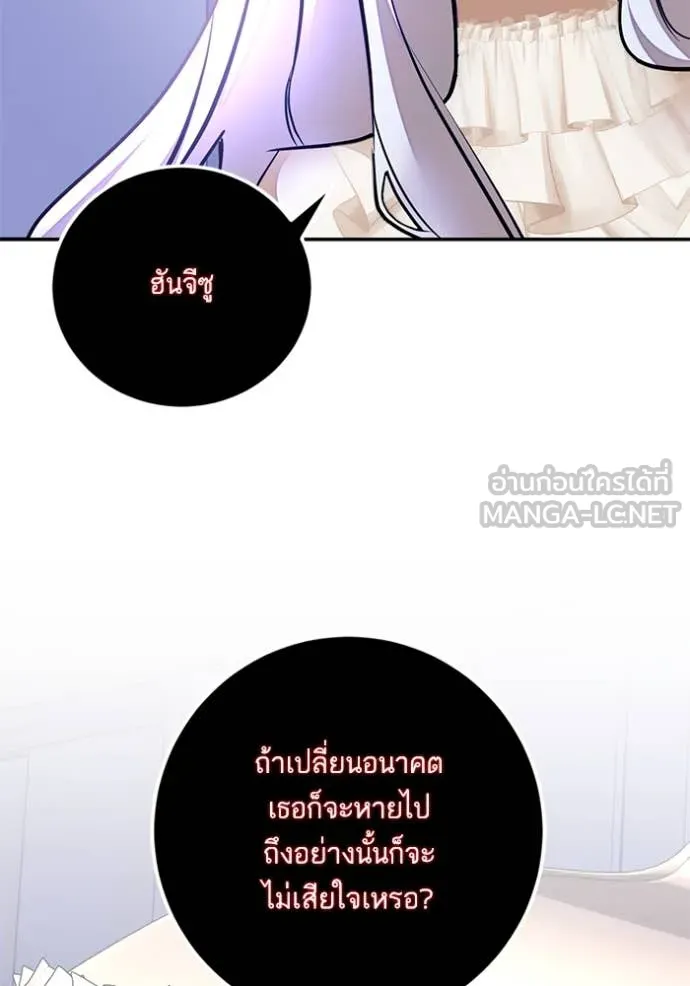 Return to Player Chap 199 - Next Chap 200