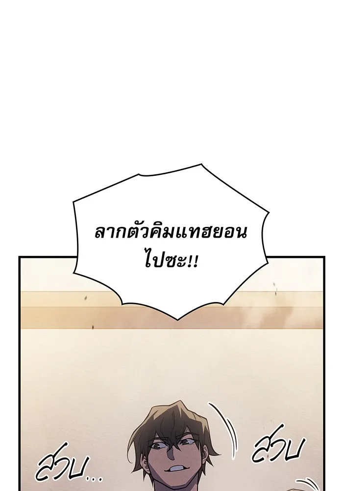 Regressing With the King’s Power – เกิดใหม่พร้อมพลังแห่งราชัน Chap 68 - Next Chap 69