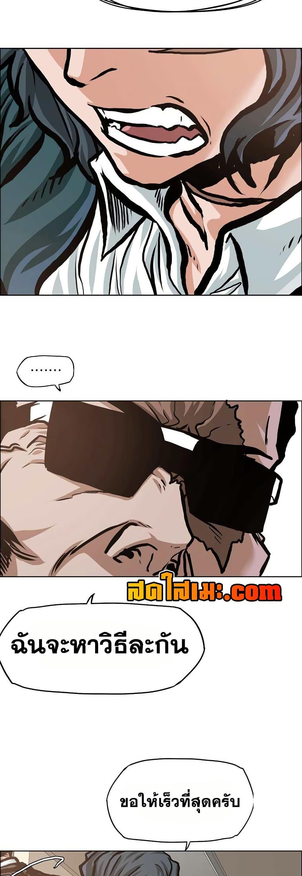 Boss in School Chap 134 - Next Chap 135