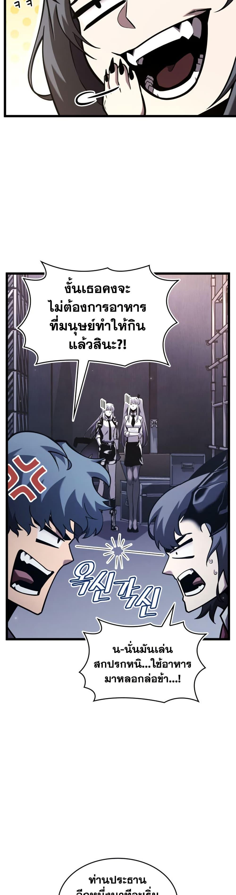 Return of the SSS-Class Ranker Chap 200 - Next Chap 201