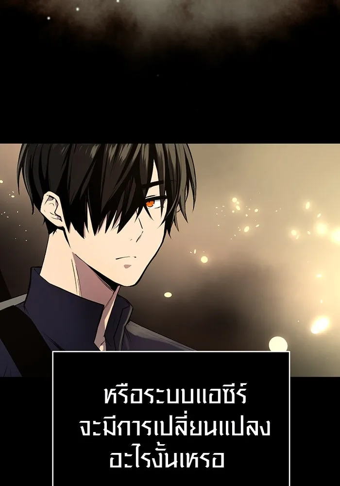 I Obtained a Mythic Item – พลิกชะตาคว้าไอเทมระดับเทพ Chap 2 - Next Chap 3
