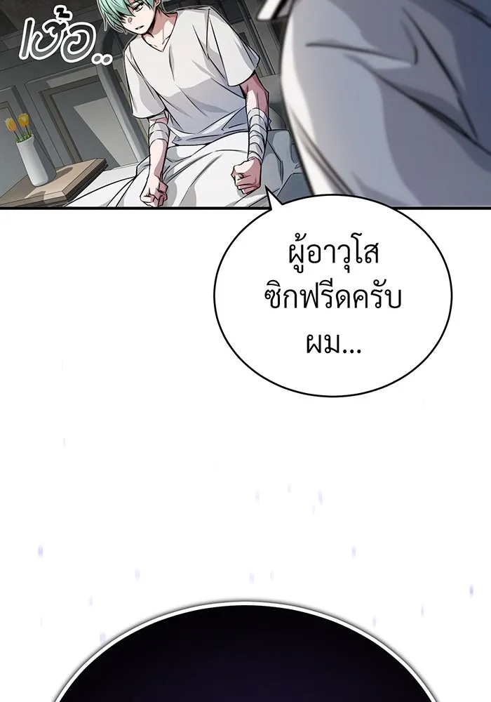 The Dark Magician Transmigrates After 66666 Years – จอมเวทเกิดใหม่ในรอบ 66666 ปี Chap 89 - Next Chap 90