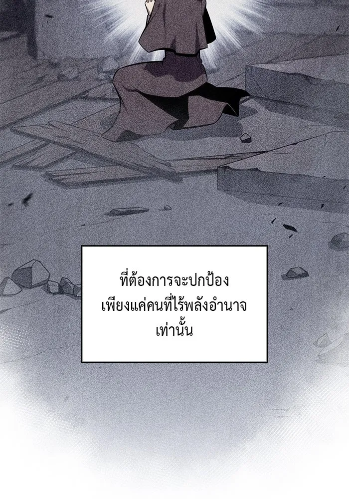 The Regressed Son of a Duke is an Assassin – ลูกชายคนเล็กของดยุกคือมือสังหาร Chap 19 - Next Chap 20