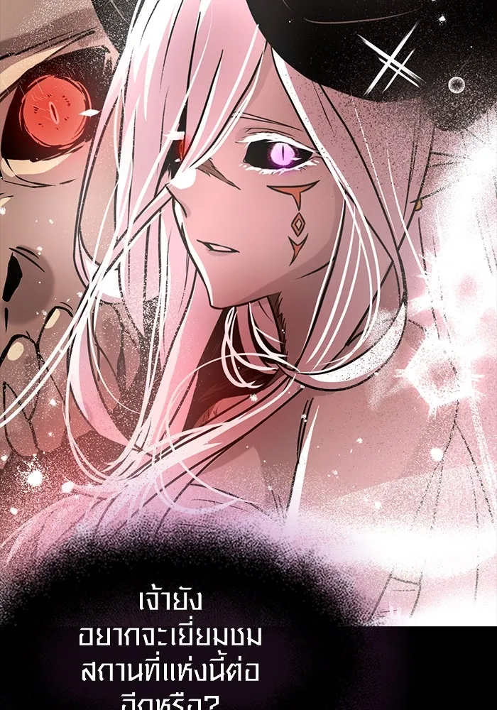 I Obtained a Mythic Item – พลิกชะตาคว้าไอเทมระดับเทพ Chap 20 - Next Chap 21