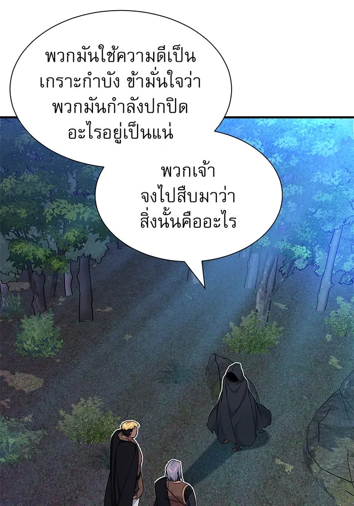 The Dark Magician Transmigrates After 66666 Years – จอมเวทเกิดใหม่ในรอบ 66666 ปี Chap 15 - Next Chap 16