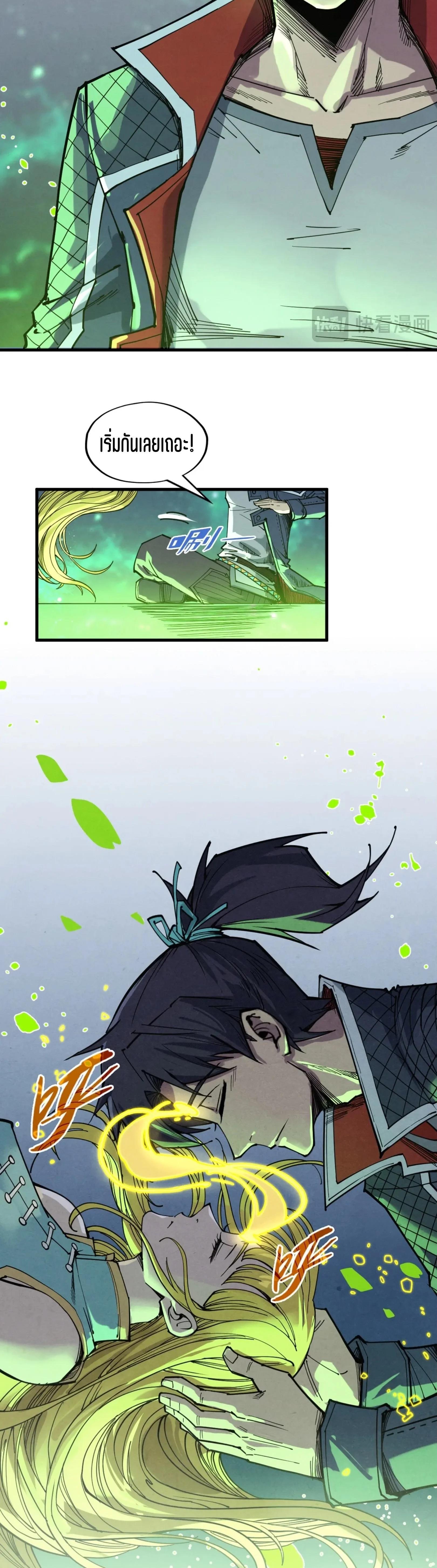 The Eternal Supreme Chap 278 - Next Chap 279