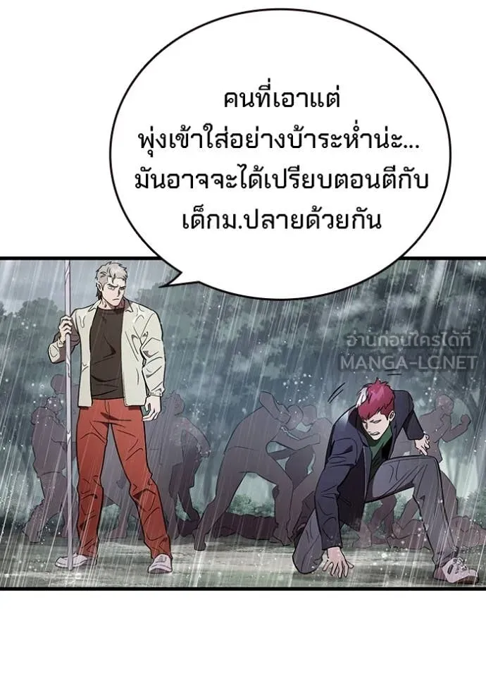 The Great War Chap 56 - Next Chap 57