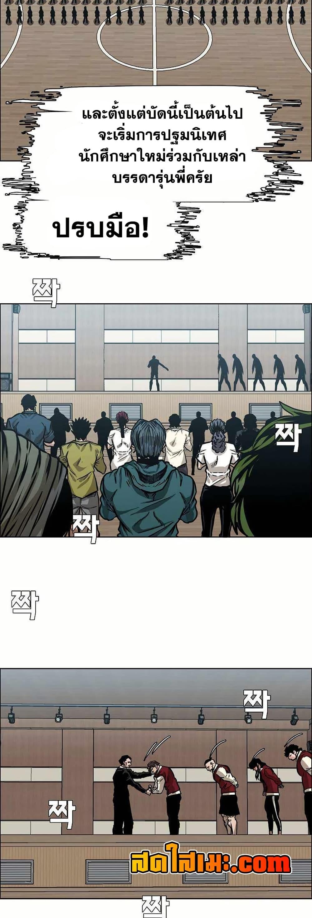 Boss in School Chap 127 - Next Chap 128