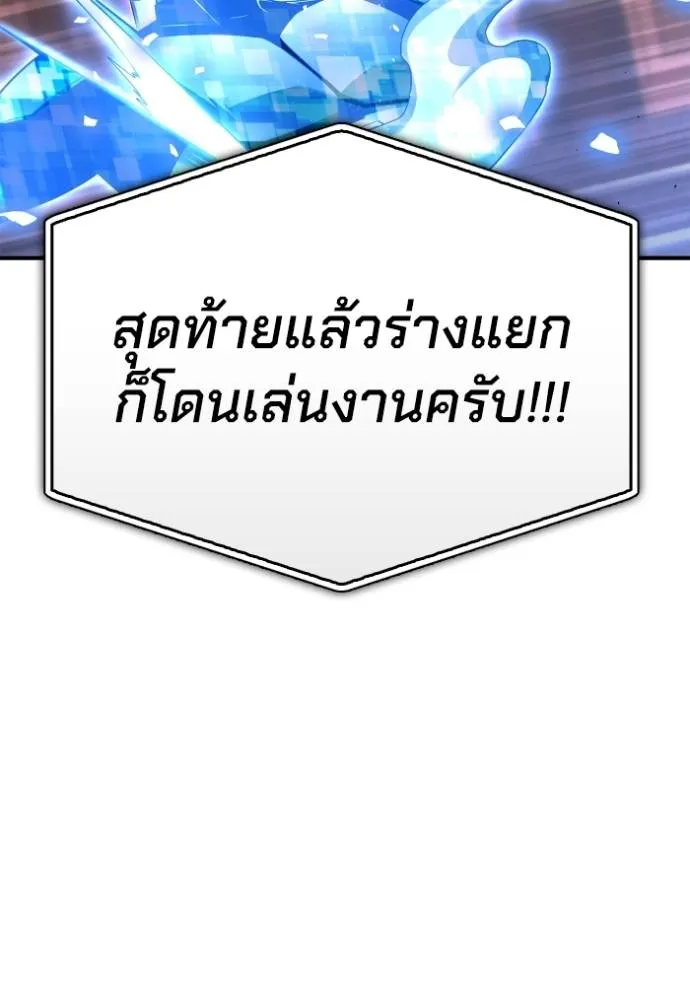 Superhuman Battlefield Chap 113 - Next Chap 114