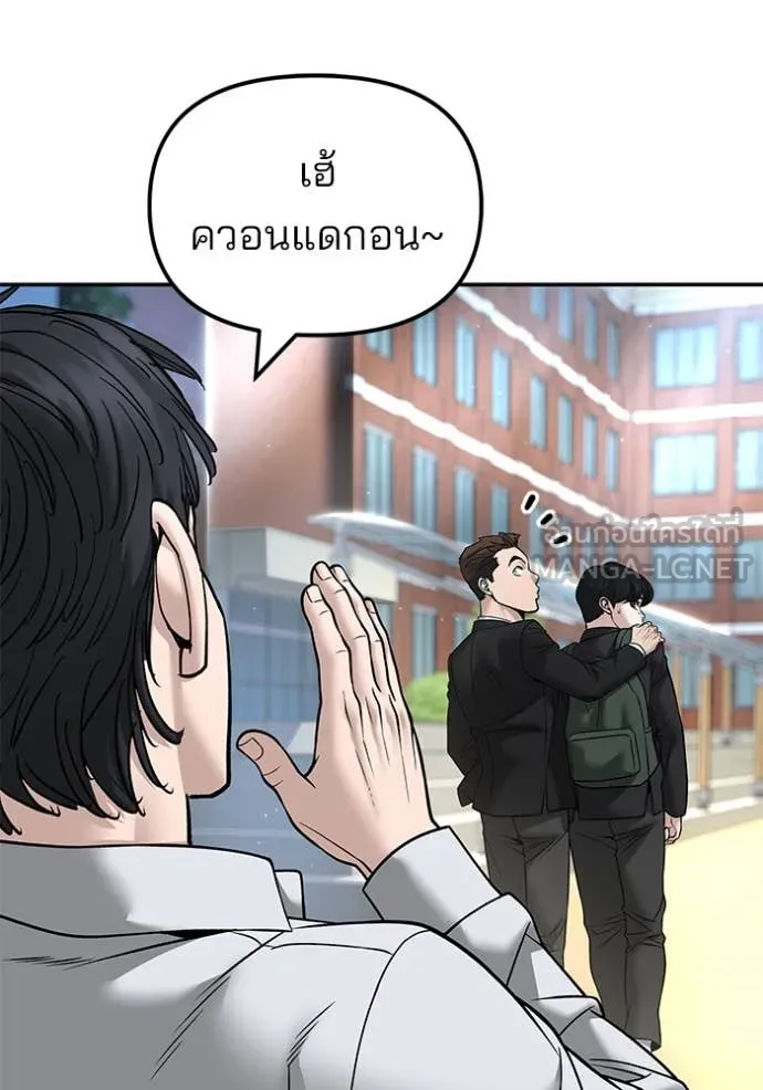 The Bully in Charge Chap 169 - Next Chap 170