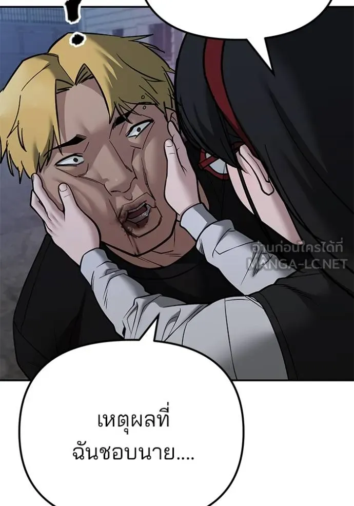 The Bully in Charge Chap 118 - Next Chap 119