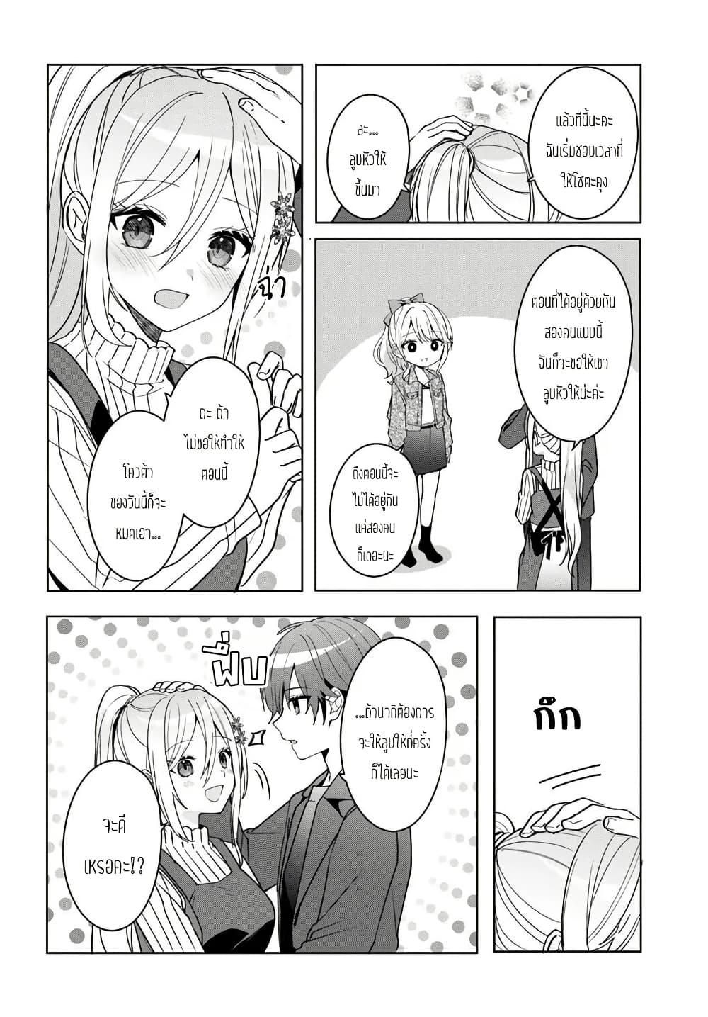 Takou no Koori Hime wo Tasuketara, Otomodachi kara Hajimeru Koto ni Narimashita Chap 11.2 - Next Chap 12.2