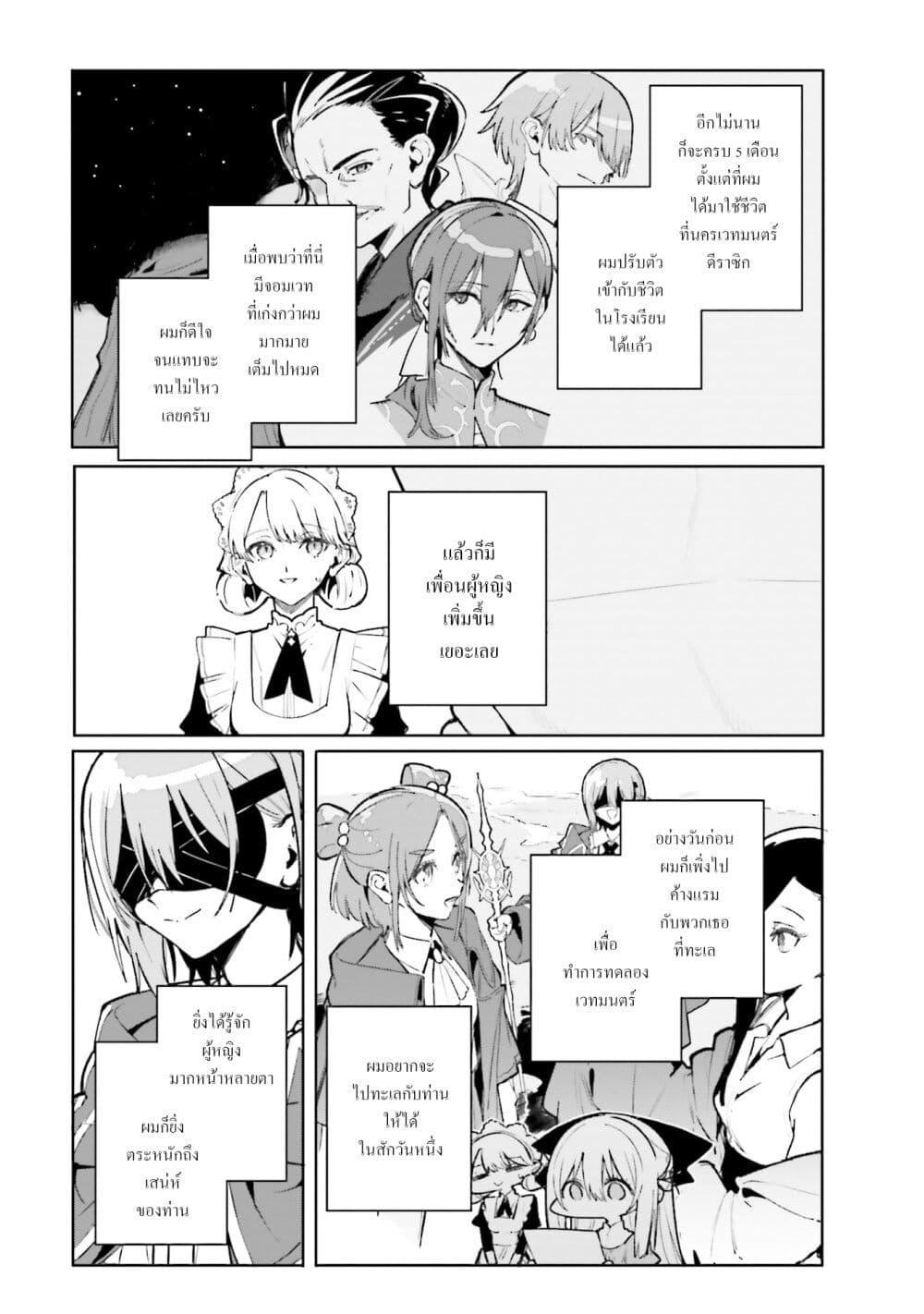 Majutsushi Kunon wa Miete Iru Chap 42.5 - Next Chap 43.5