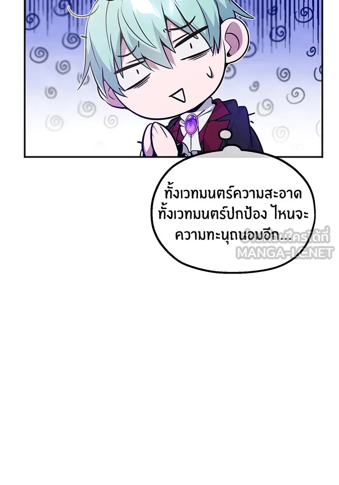 The Dark Magician Transmigrates After 66666 Years – จอมเวทเกิดใหม่ในรอบ 66666 ปี Chap 34 - Next Chap 35