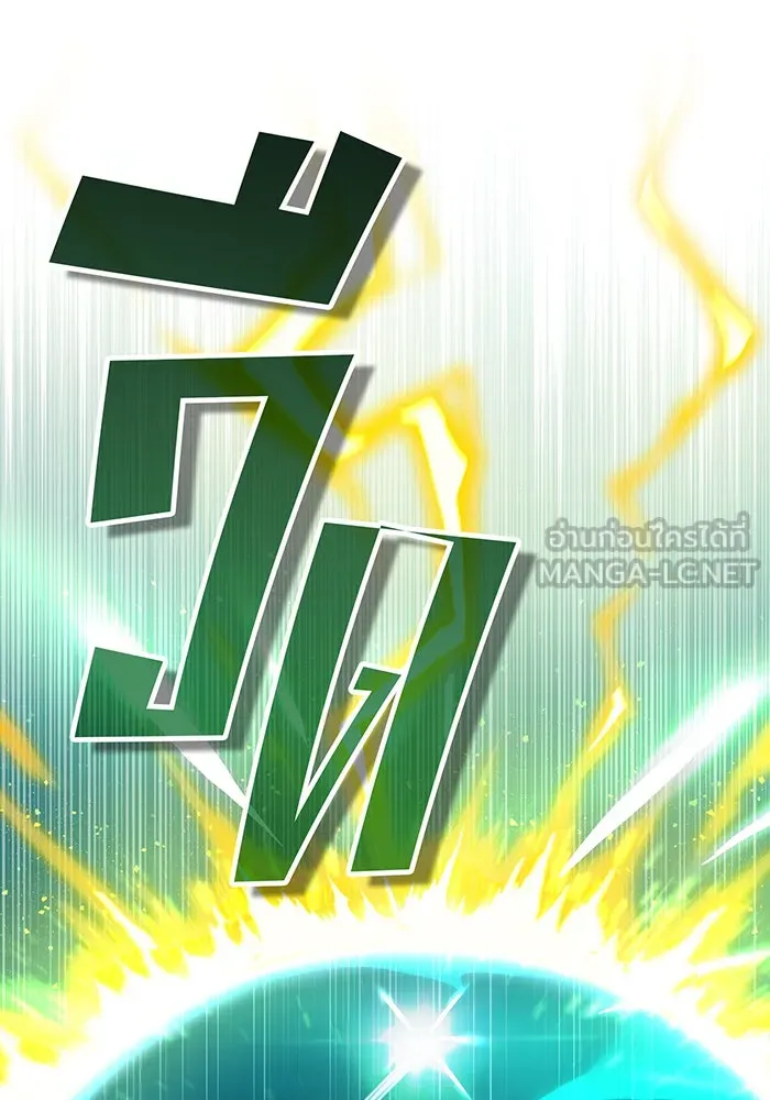 The Dark Magician Transmigrates After 66666 Years – จอมเวทเกิดใหม่ในรอบ 66666 ปี Chap 76 - Next Chap 77