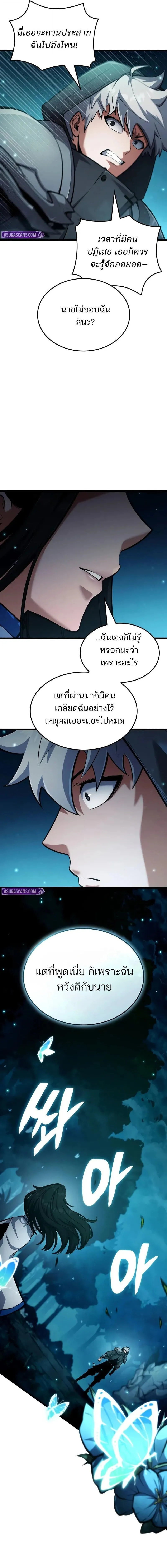 Emperor of Solo Play Chap 44 - Next Chap 45