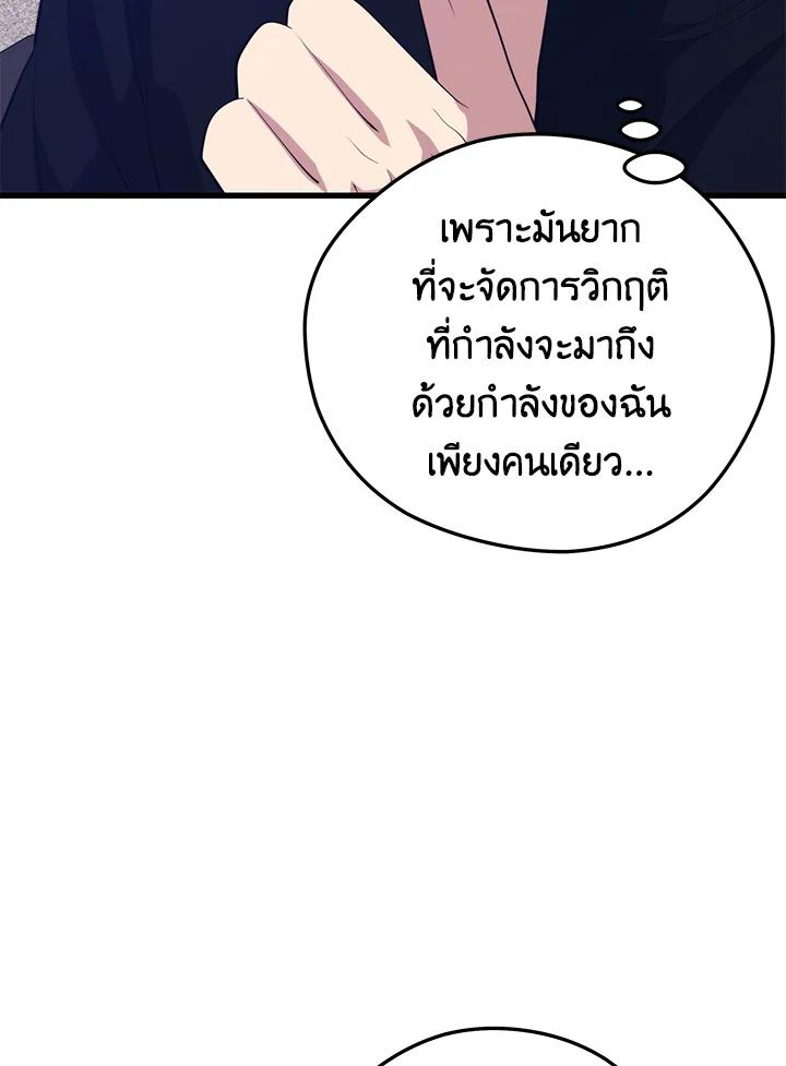 Seoul Station’s Necromancer Chap 94 - Next Chap 95