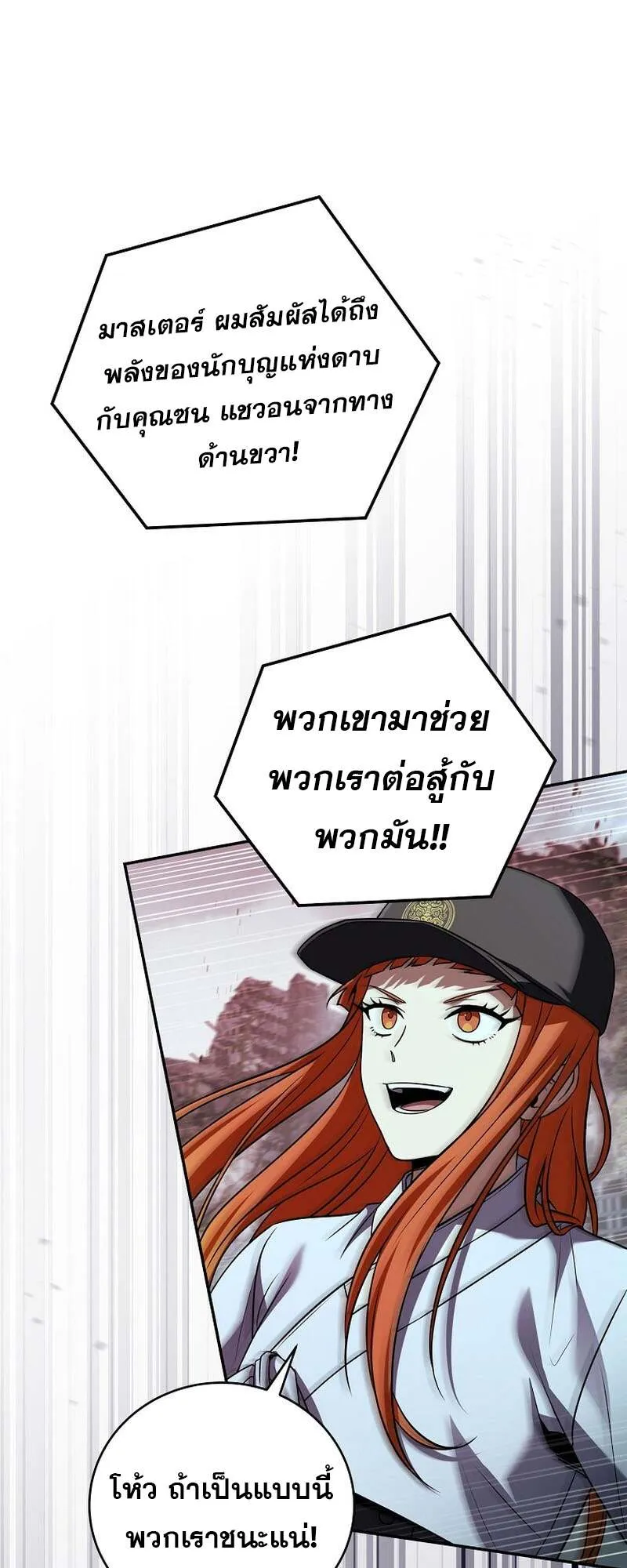 Return of the Frozen Player Chap 154 - Next Chap 155