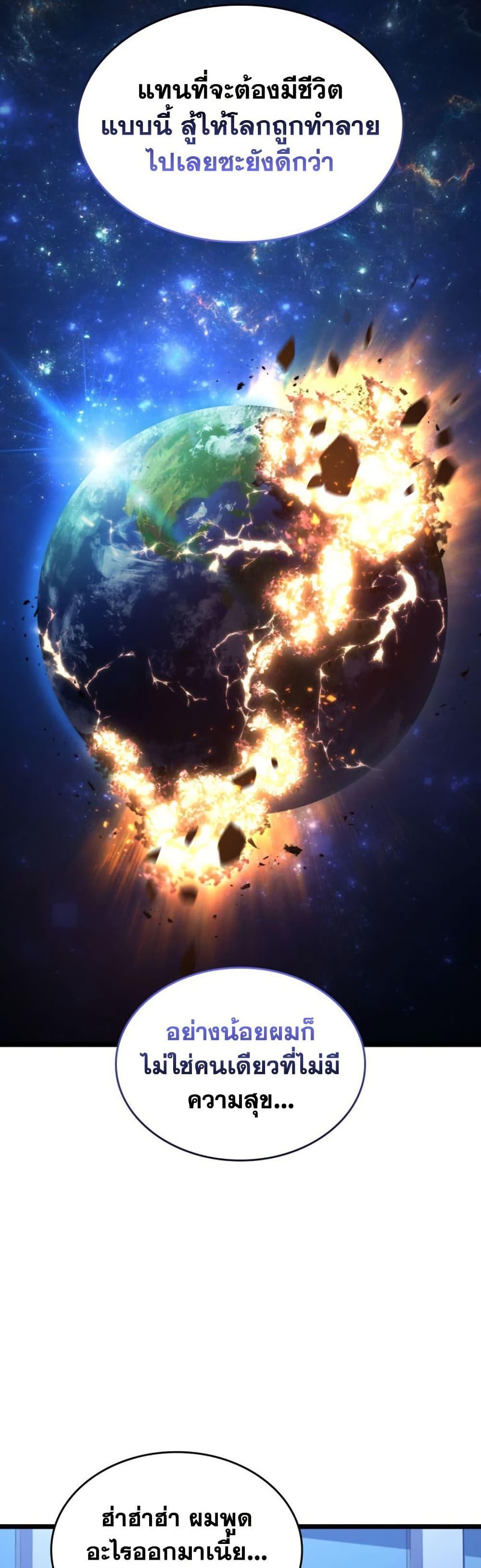 Return of the SSS-Class Ranker Chap 191 - Next Chap 192