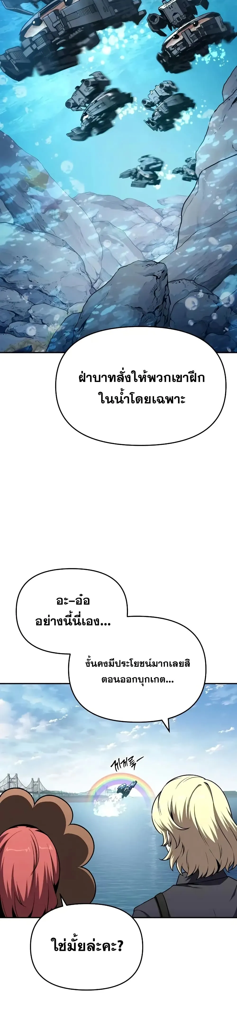 The Knight King Who Returned with a God Chap 108 - Next Chap 109