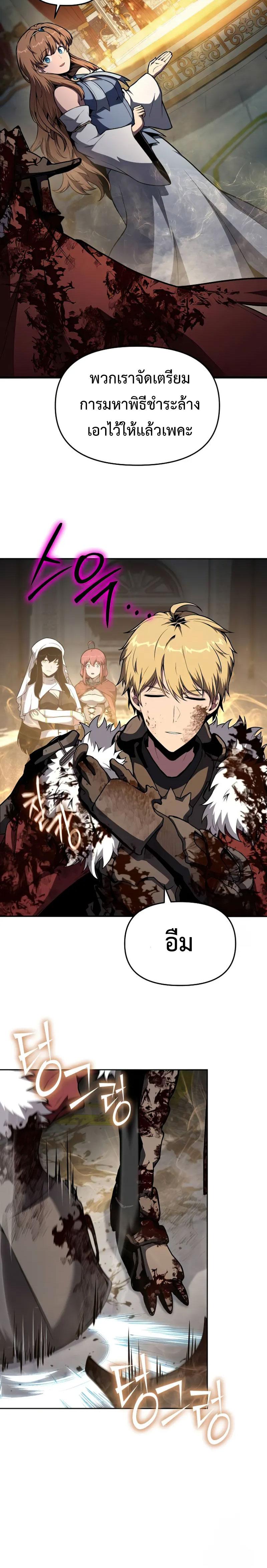 The Knight King Who Returned with a God Chap 95 - Next Chap 96