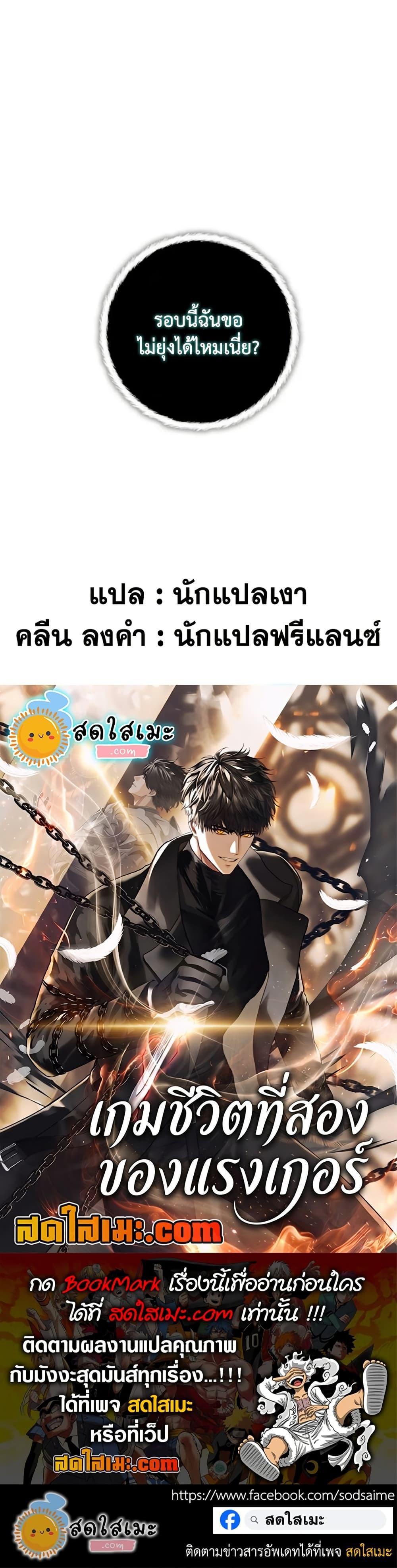 Ranker Who Lives A Second Time Chap 225 - Next Chap 226