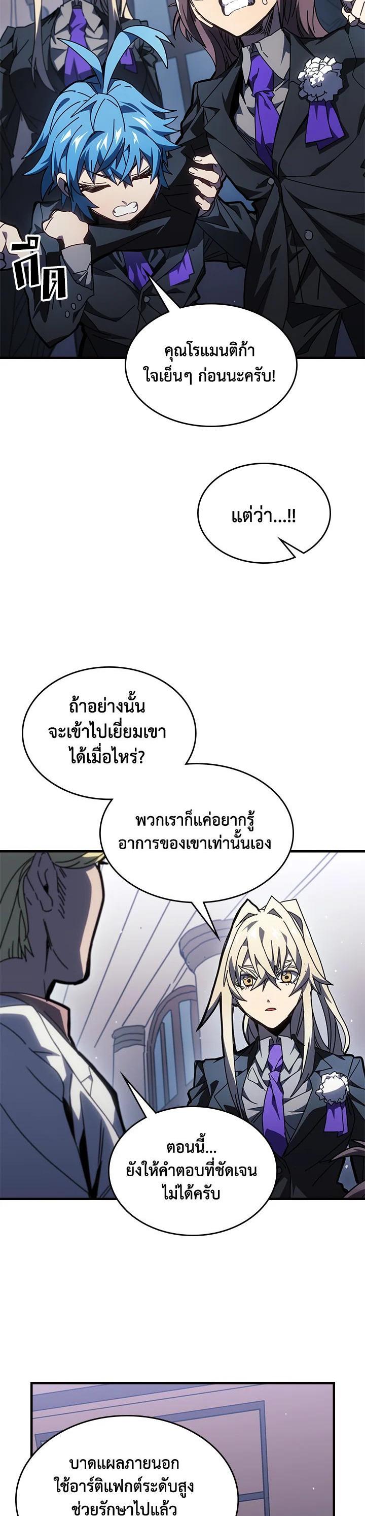A Returner’s Magic Should Be Special Chap 234 - Next Chap 235