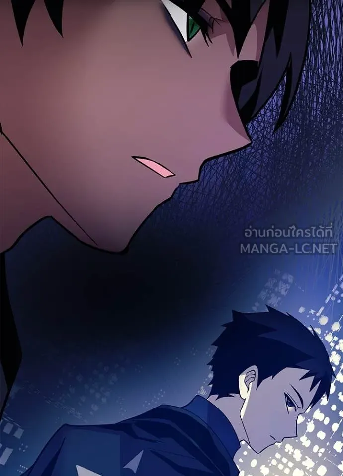 Villain To Kill Chap 194 - Next Chap 195
