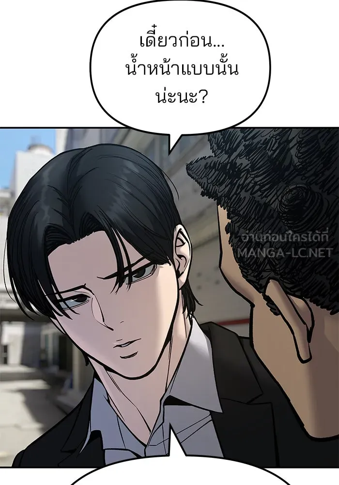 The Bully in Charge Chap 179 - Next Chap 180