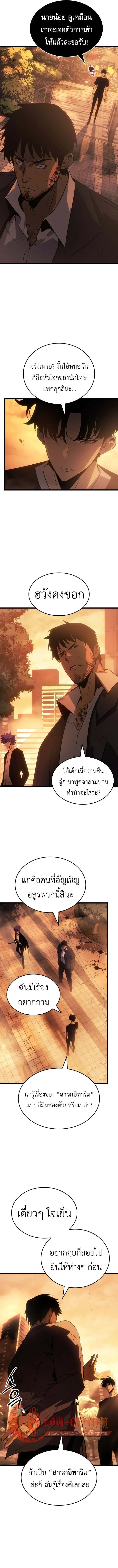 Solo Leveling : Ragnarok Chap 51 - Next Chap 52