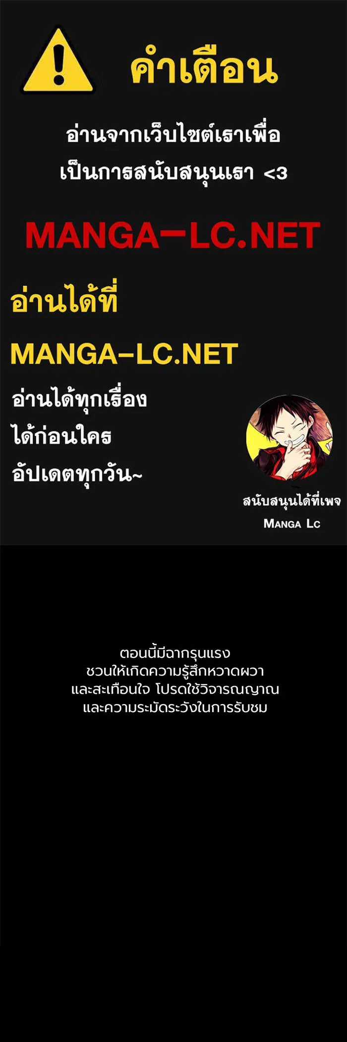 Academy’s Genius Swordmaster – นักดาบอัจฉริยะจากอะคาเดมี Chap 47 - Next Chap 48