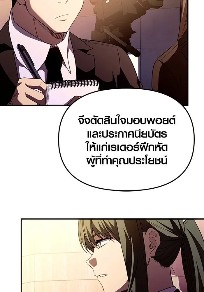 I Obtained a Mythic Item – พลิกชะตาคว้าไอเทมระดับเทพ Chap 128 - Next Chap 129