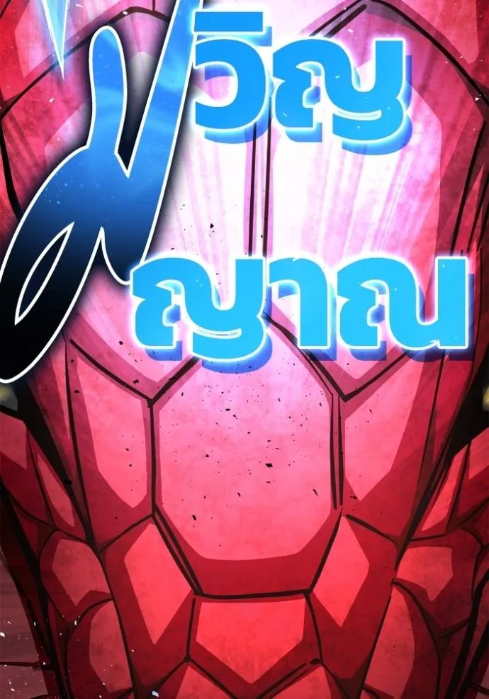 Superhuman Battlefield Chap 123 - Next Chap 124