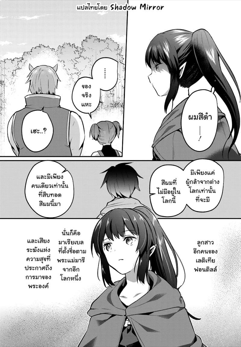 Inbi na Doukutsu no Sono Oku de Chap 25 - Next Chap 26