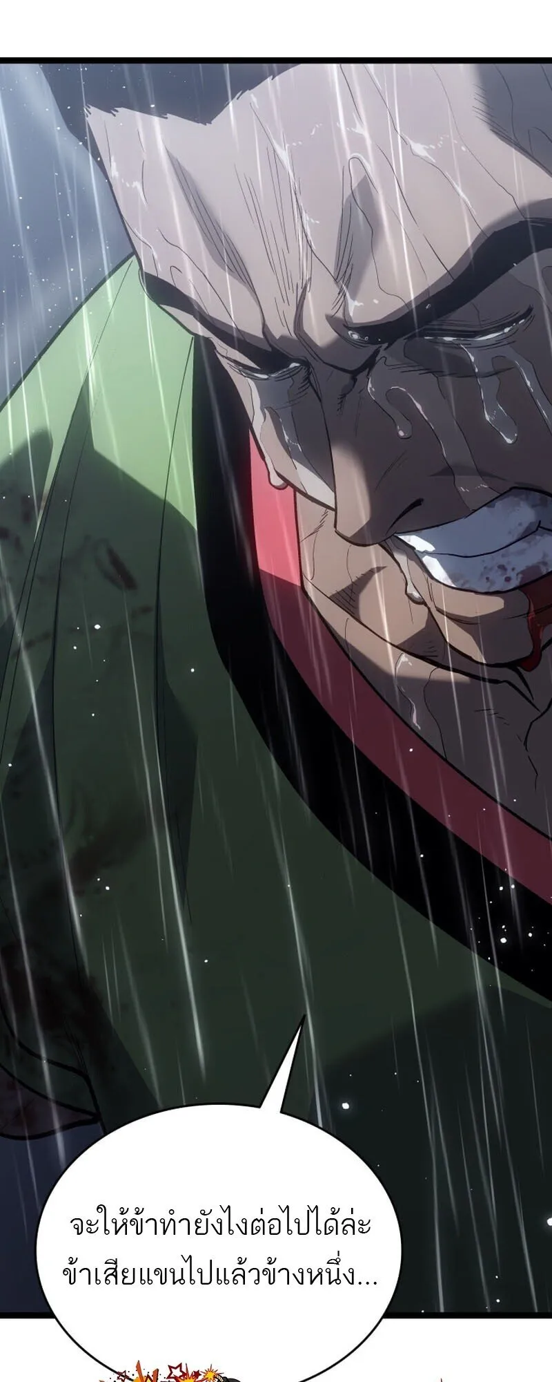 Reaper of the Drifting Moon Chap 101 - Next Chap 102