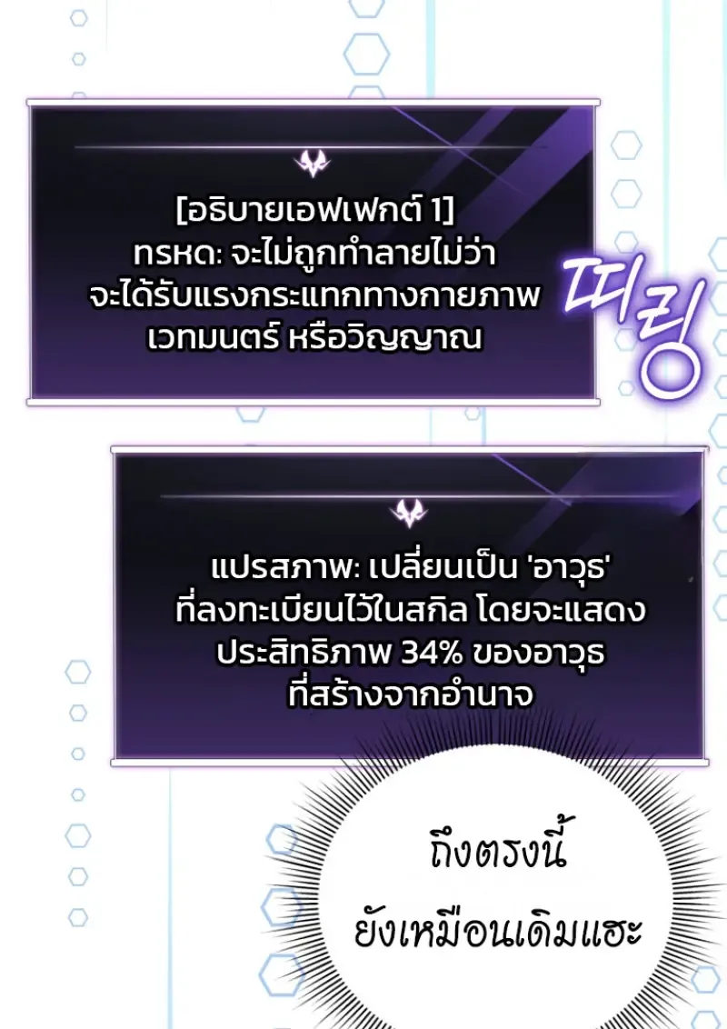 Player Who Returned 10,000 Years Later Chap 138 - Next Chap 139